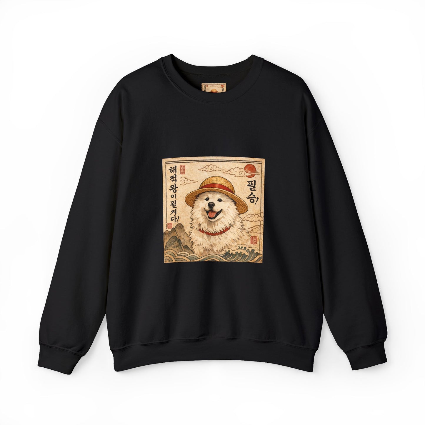 Vintage Samoyed Crewneck Sweatshirt — Traditional Korean Dog Art (Gold)